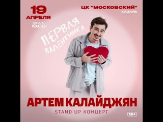 Видео от Артем Калайджян | Казань | 19 апреля
