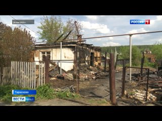 В Свердловской области завершено расследование уголовного дела по факту пожара в селе Тарасково
