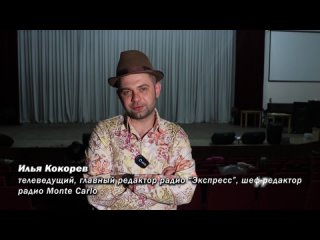 «Участники спектакля»: Илья Кокорев