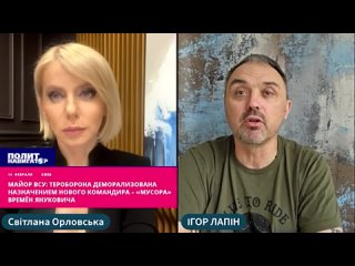 ️Украинская тероборона деморализована назначением нового командира – «мусора при Януковиче»