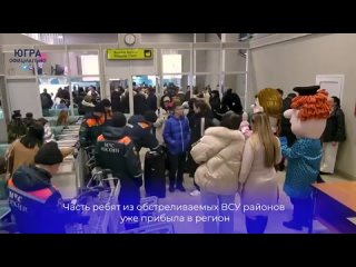 Школьники из Белгородской области прибыли в Югру на реабилитацию и обучение