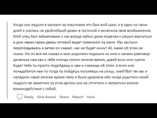 [Сила мысли] РОДИТЕЛИ КАК ВЫ ЗАСТУКАЛИ СВОИХ ДЕТЕЙ ЗА РУКОБЛУДСТВОМ