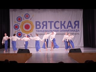 Вятская танцевальная олимпиада - 553