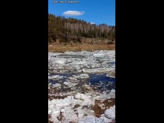 🧊 На реке Ай начался ледоход.