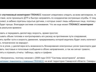 Мониторинг транспорта и контроль топлива от профи