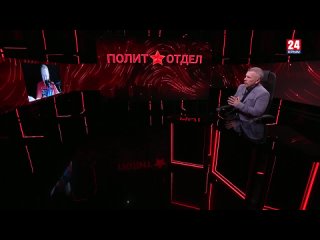 Политотдел. «Весна. Год двадцать четвёртый»