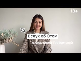 [Вслух об Этом] ❤️КАК УСИЛИТЬ ВОЗБУЖДЕНИЕ? | Лайфхаки: как быстро и легко возбуждаться.