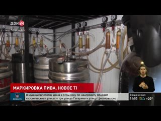 Маркировка пива: новое требование с 1 июня