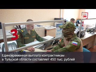 В Туле продолжается отбор кандидатов на военную службу по контракту