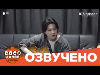 SUGA | Agust D TOUR ’D DAY’ в Сеуле | Русский перевод и озвучка Коко Джамбо