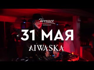 31 мая - Elements - Aiwaska - . - Terrace