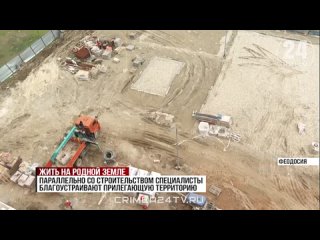 В Феодосии завершается строительство многоквартирного дома для репатриантов