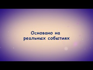 СЧАСТЬЕ - Незнайка и его друзья в школе