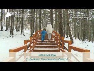 Поддержим Сахалинскую область в полуфинале Всероссийского конкурса видеороликов