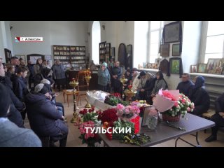 «Не успел сказать что люблю» в Алексине простились с жертвой теракта в «Крокусе».mp4