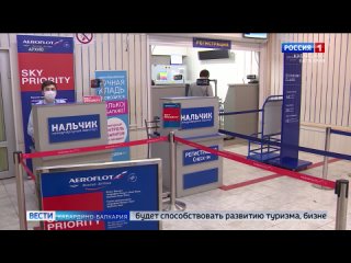 Из Казани будут организованы авиарейсы в Нальчик