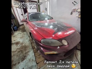 Toyota Soarer ремонт 2х петель 2х дверей.mp4