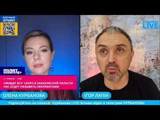 ️«Скоро в Харьковской области ВСУ будут называть оккупантами» - украинский офицер