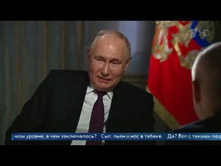 Значительная часть интервью Владимира Путина посвящена безопасности и внешней политике