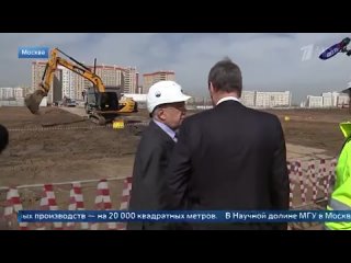 В Научной долине МГУ в Москве началось строительство нового кластера «Инжиниринг»
