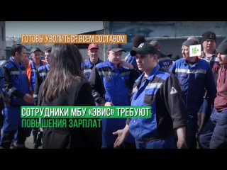 Готовы уволиться всем составом