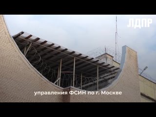 Леонид Слуцкий посетил женский СИЗО №6 в Москве