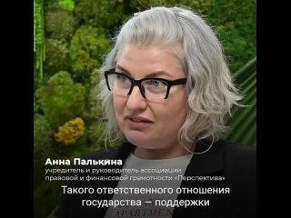 Власти в России не бросают людей