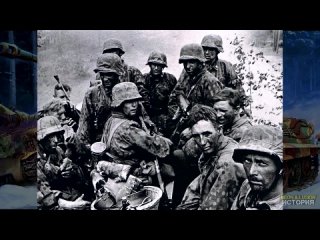 [Неоновые Иллюзии] [Военное Снаряжение] - НЕМЕЦКИЕ КАМУФЛЯЖИ Второй Мировой Войны.
