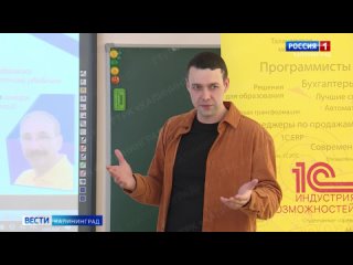 Калининградским школьникам во время Урока цифры рассказали о работе тестировщика