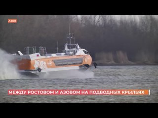 В начале апреля новые Валдаи будут ходить между Ростовом и Азовом