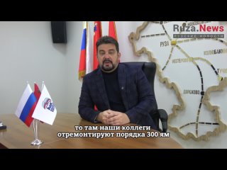 Николай Пархоменко рассказал о планах мероприятий в округе на следующую неделю