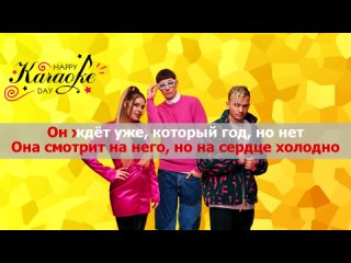 5STA Family – Зачем (Караоке)