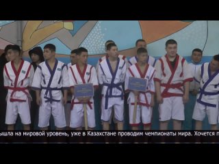 Соревнования по қазақ күресі среди военнослужащих стартовали в Петропавловске.mp4