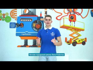 Video by Лига Роботов - робототехника для детей в Перми