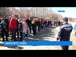 Берегите себяУже тепло, но на водоемах еще лёд.