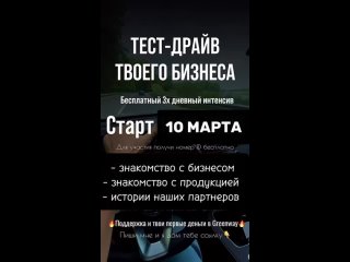 Видео от Greenway в Санкт-Петербурге