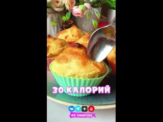 НЕЖНЕЙШЕЕ, ВОЗДУШНОЕ БАНАНОВОЕ ПП СУФЛЕ 🍌🤤