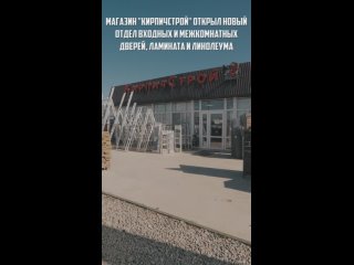 Стройбаза КирпичСтрой в Белореченске