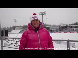 Елена Вяльбе приглашает поболеть за тюменских лыжников на Всероссийской спартакиаде сильнейших