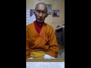 Буддийский хурал молебен Доржо жодбо