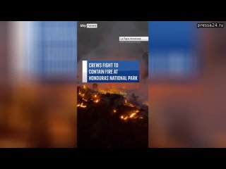 ВВС Гондураса борются с крупным лесным пожаром в национальном парке Ла Тигра