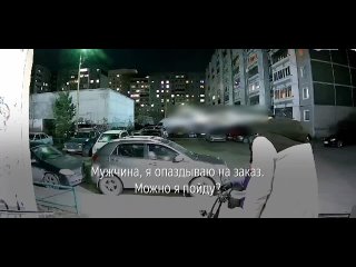 В Екатеринбурге неадекват наставил пистолет на курьера и потребовал его раздеться. Всё произошло у подъезда