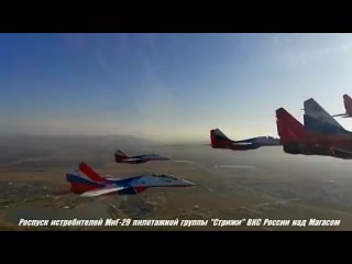 Истребители МиГ-29 пилотажной группы “Стрижи“ и знаменитый роспуск с виражом в сторону.