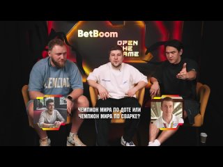 [BetBoom Esports] КТО ИЗ ВАС ИГРОК? | Нурлан, Макар и Эмир пытаются найти дотеров