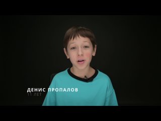 Актерская визитка Актер кино ДЕНИС ПРОПАЛОВ 11 лет