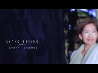 Аяко Секино и Учения Эсассани (трейлер)