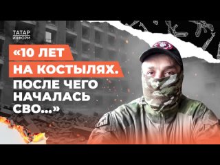 “СВО - самая дикая мотивация, чтобы бросить костыли“: Свести поборол болезнь и стал добровольцем