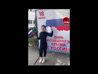 🇷🇺Учащиеся МБОУ «СЭЛ» города Симферополь провели флешмоб ко дню воссоединения Крыма с Россией.