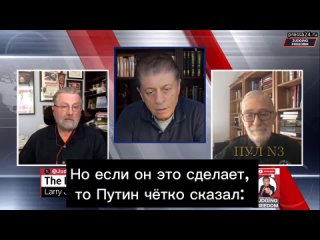 Бывший аналитик ЦРУ Ларри Джонсон: Макрон усвоит урок, который усвоил Наполеон: не вторгайся в Росси