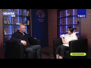 Интервью директора ИПАМ Э.Г.Мацкявичюса для редакции «ТАСС дети»